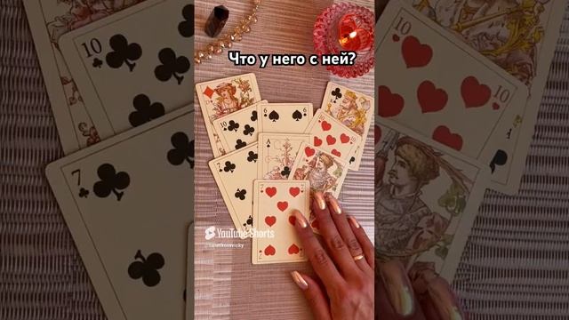 Что у него с соперницей? #таро #тароотvicky #tarotfromvicky #гадание #любовь #соперница #отношения