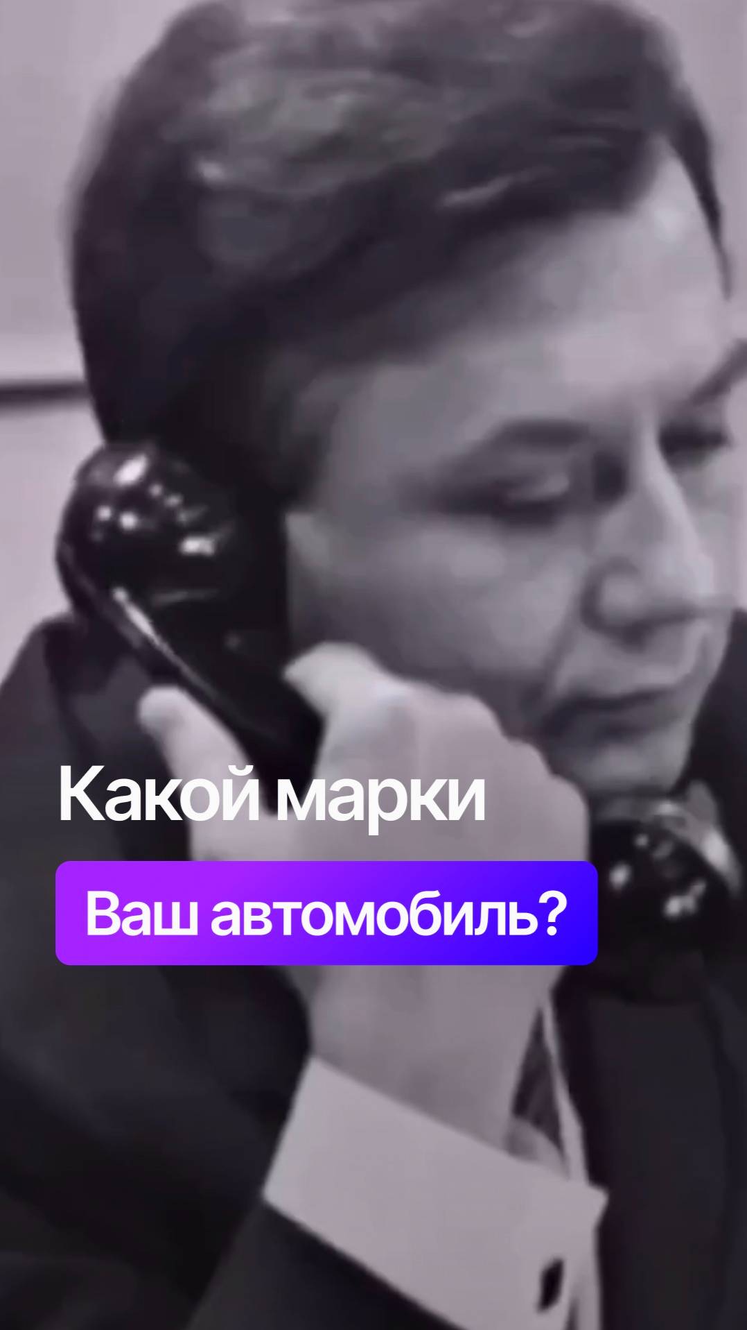 📞 Какой марки ваш автомобиль?