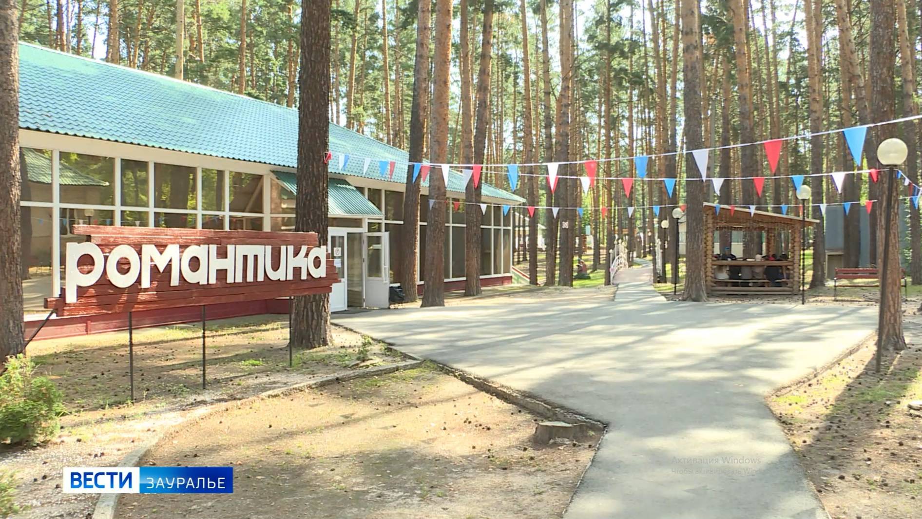100 лет международному центру «Артек» отметили в детском лагере «Романтика»