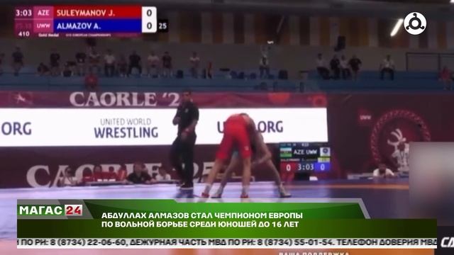 Абдуллах Алмазов стал чемпионом Европы по вольной борьбе среди юношей до 16 лет