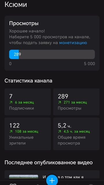 Спасибо, за 300 просмотров🤩