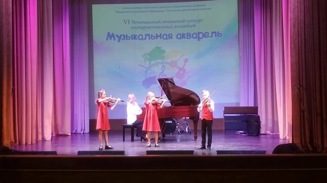 ансамбль младших классов