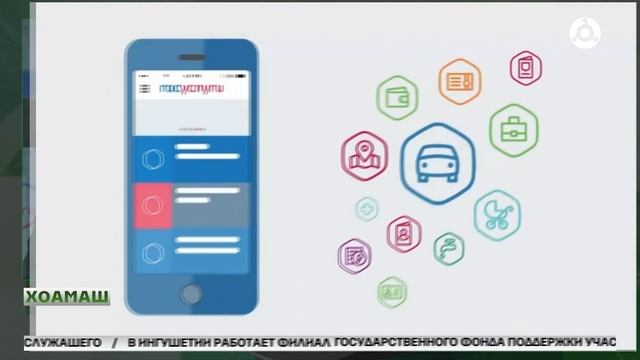 Паччахьалкхен услугах пайда эцар