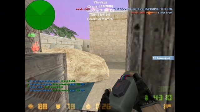 Counter-Strike 1.6