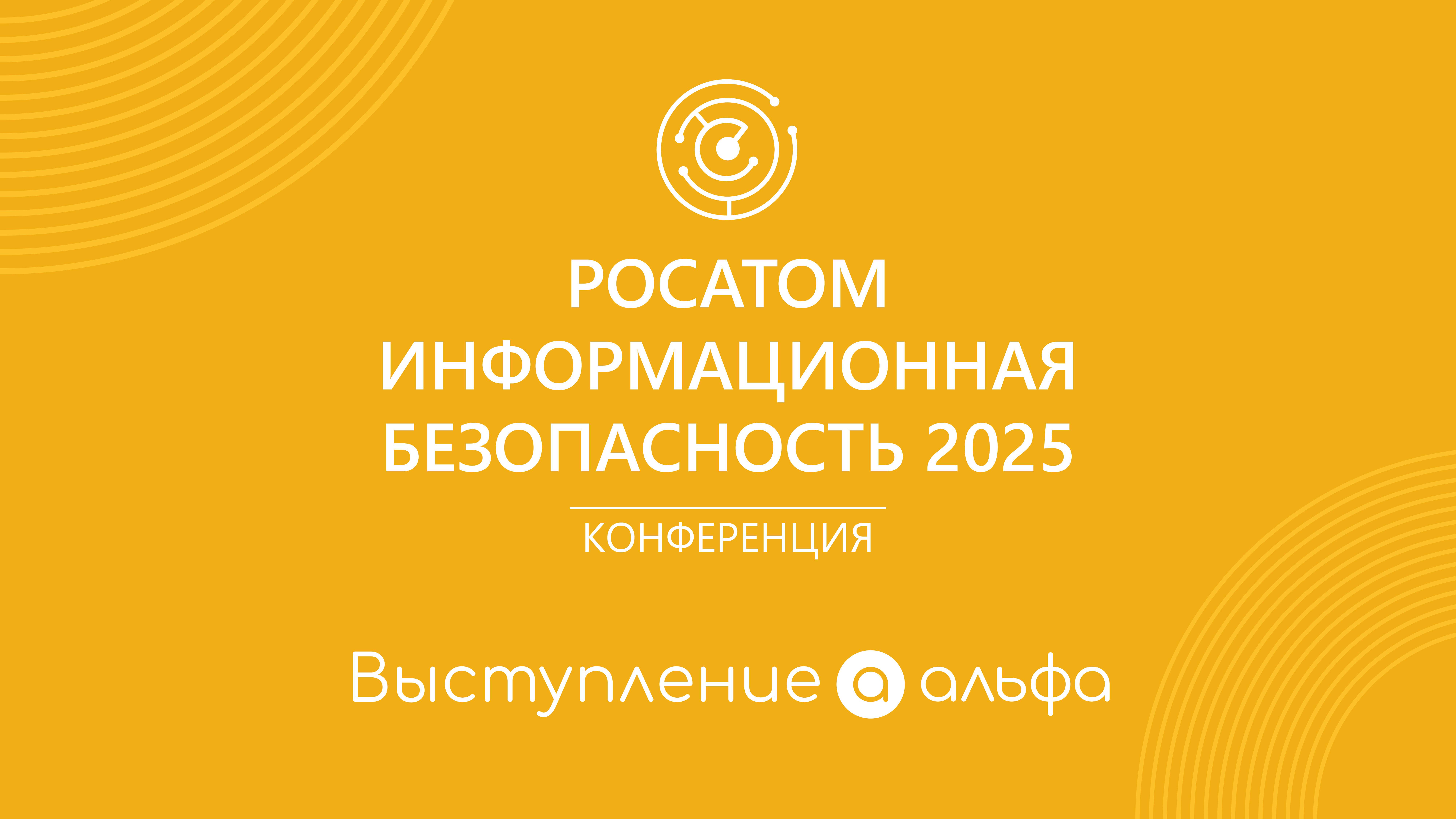Документация по информационной безопасности: автоматизируем их разработку и актуализацию