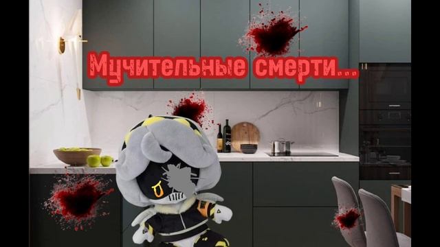 КРОВОЖАДНАЯ СИН| Трейлер (чит описание)