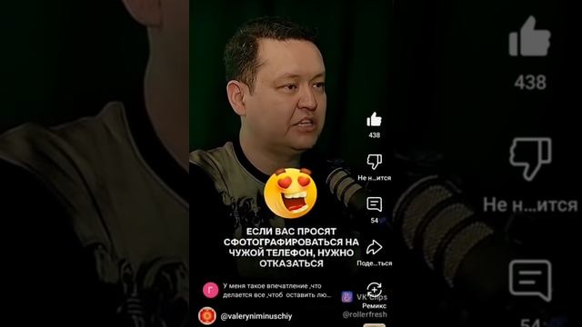 Не фотографируйтесь на чужой  телефон.