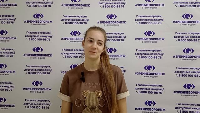 Отзыв о лазерной коррекции зрения в клинике "Зрение Воронеж", 88001009876