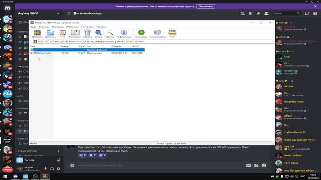 ЛУЧШИЙ И ДЕШЕВЫЙ boos pc | РОЗЫГРЫШ 50% скидки