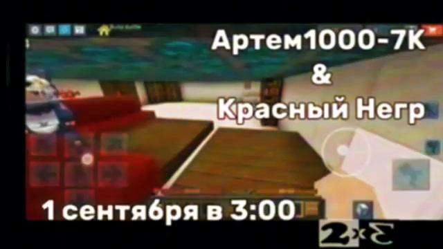 Анонсы[2х3 от 31.08.1488]