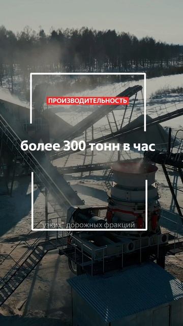 Конусная дробилка REX 500