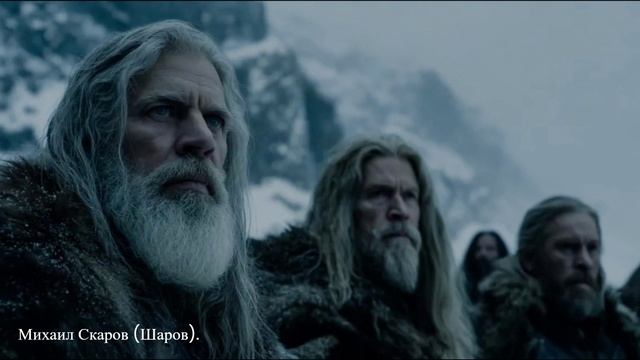 СКАНДИНАВСКИЙ МИФ "Январь-Песнь о Скади".