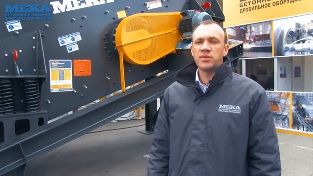 Компания МЕКА на выставке BAUMA СТТ 2018 (Москва, 5-8 июня 2018 г.)