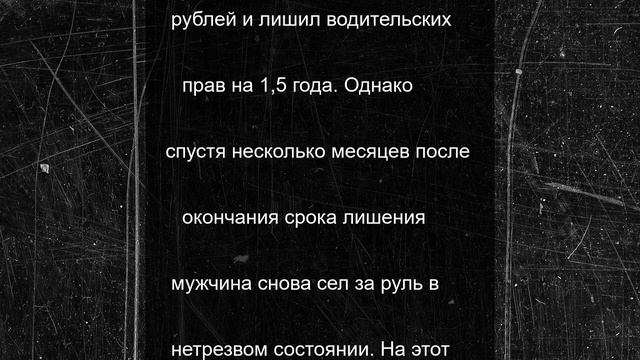 В Мелитополе водителя, повторно пойманного пьяным за рулем, лишили машины