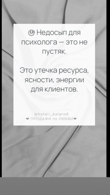 Как сон влияет на карьеру психолога