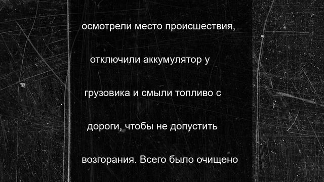 В Кольском районе перевернулся полуприцеп, топливо разлилось по дороге