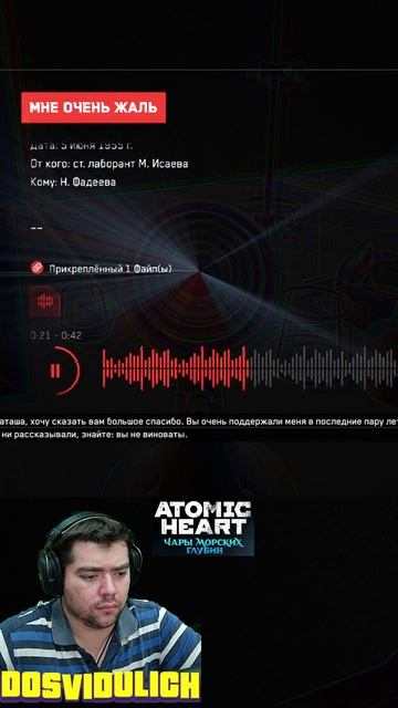 МНЕ ОЧЕНЬ ЖАЛЬ ★ Atomic Heart Чары морских глубин DLC #3 #atomicheartdlc3 #atomicheart #dlc3