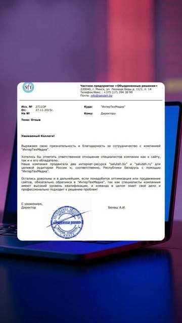 Отзывы клиентов. SEO продвижение, SEO курсы, SEO консультация