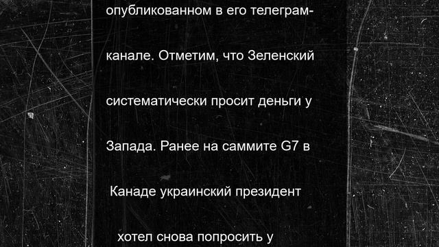 Зеленский признался, зачем ездил на саммит Евросоюза