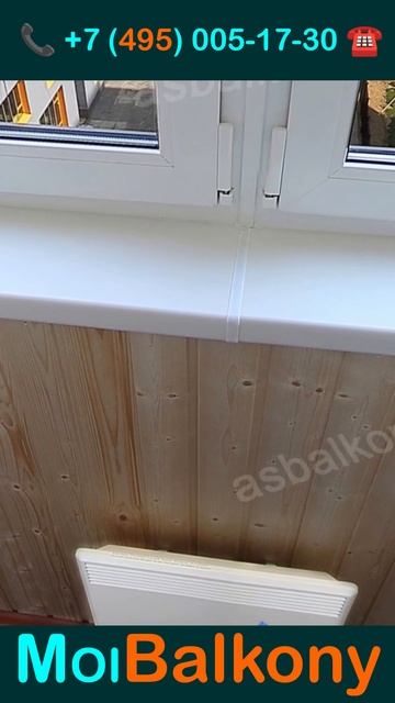 Остекление и отделка БАЛКОНОВ и ЛОДЖИЙ Долгопрудный, тел.: 📞 +7 (495) 005-17-30
