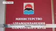 ОЛЕГ МЕЛЬНИКОВ СТАЛ МИНИСТРОМ ЗДРАВООХРАНЕНИЯ КАМЧАТКИ• НОВОСТИ КАМЧАТКИ