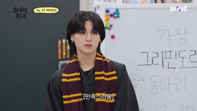 스네이프 vs 시리우스 토론 중 찐텐으로 싸우는 아이돌 TXT투모로우바이투게더 수빈 에이티즈 우영 최애의 최애