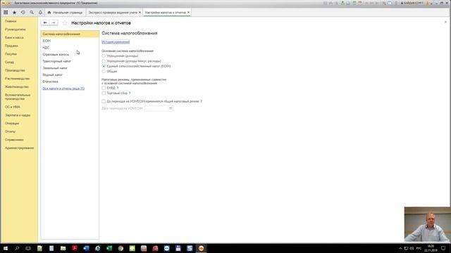 Практика работы с отчетами в 1С: Бухгалтерия сельскохозяйственного предприятия