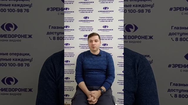 Отзыв о лазерной коррекции зрения в клинике "Зрение Воронеж", 88001009876