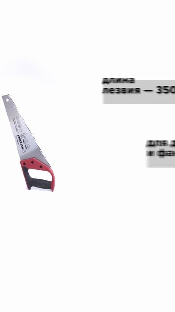 Ножовка по дереву Forester 350 мм, 3D, Политех
