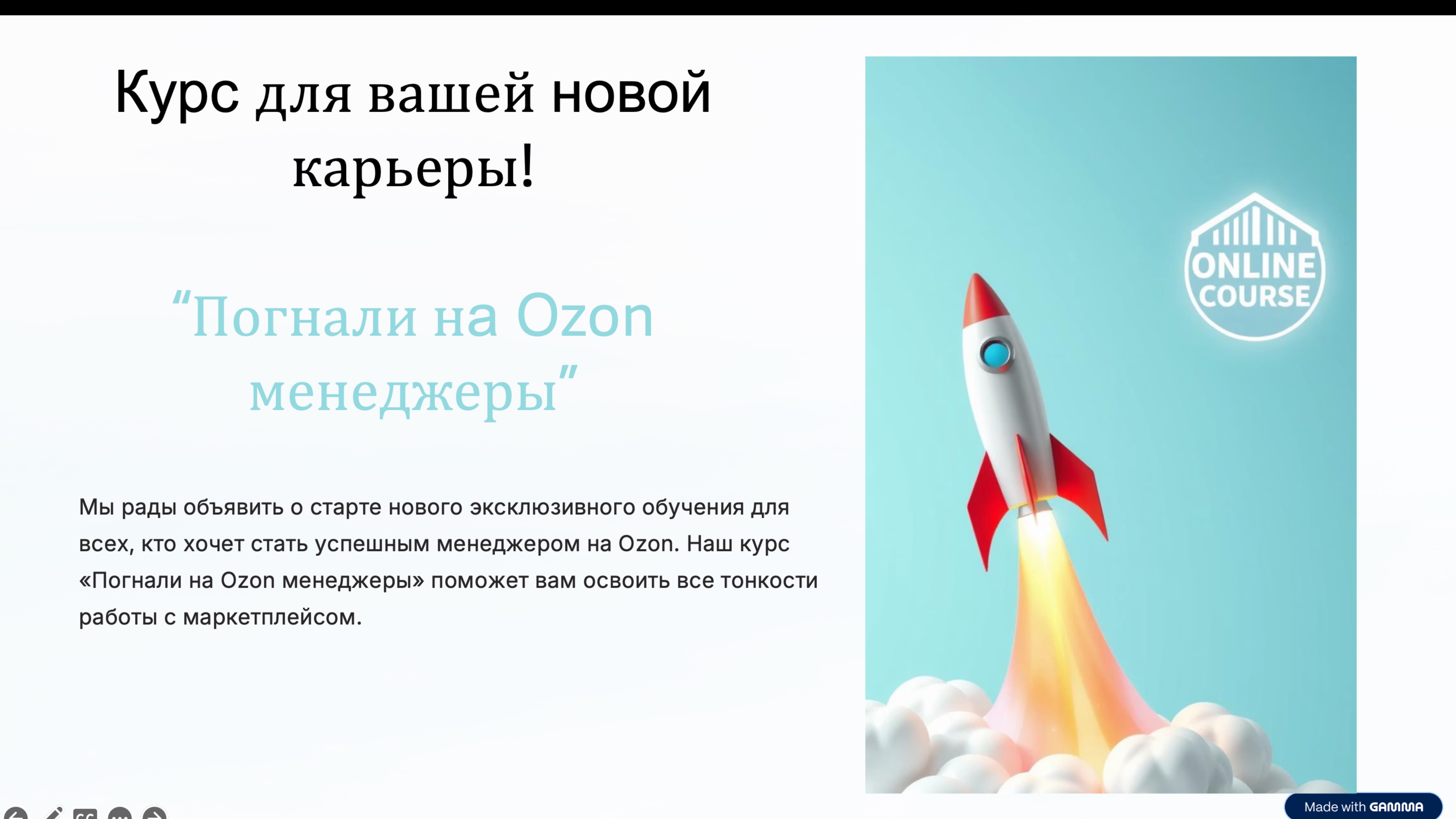 Самая востребованная профессия менеджер OZON.