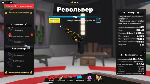 Топ 5 Моих ОРУЖИЙ! в Roblox RIVALS