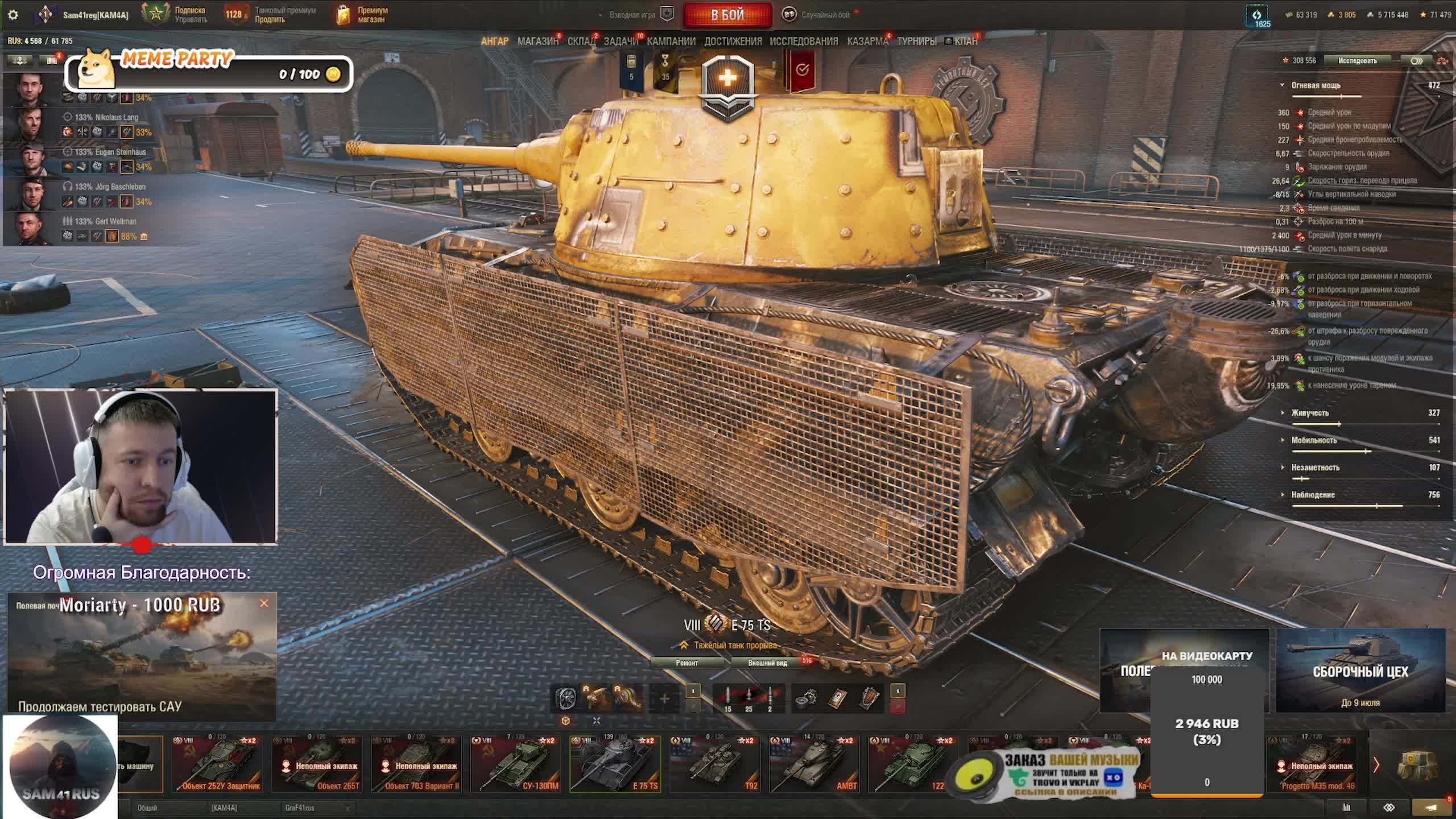 Мир танков | 🔥Заходи, если че🔥 |Поддержи лайком