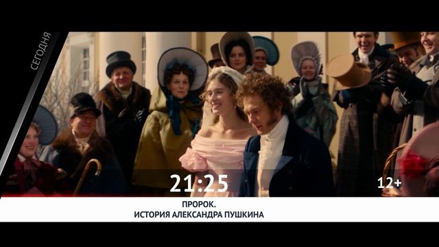 СЕГОДНЯ ВЕЧЕРОМ НА НАШЕ НОВОЕ КИНО