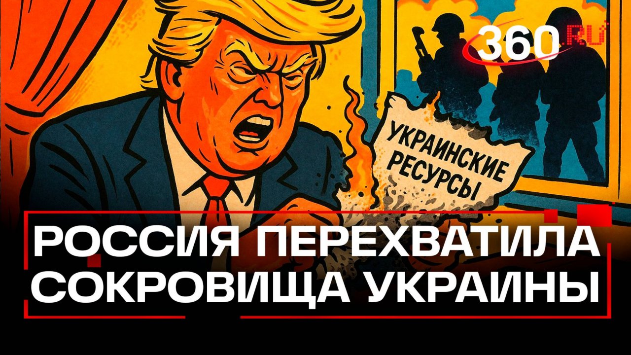 Россия взяла под контроль Шевченковское месторождение: Украина потеряла литий для Трампа