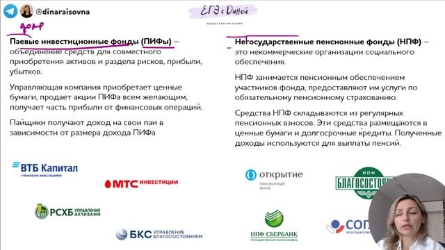 Вся ЭКОНОМИКА за 2,5 часа (интенсивное повторение перед экзаменом)