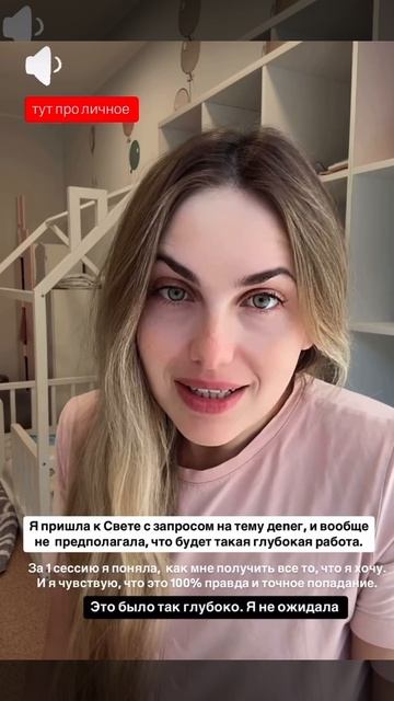 Отзыв после диагностики Елена