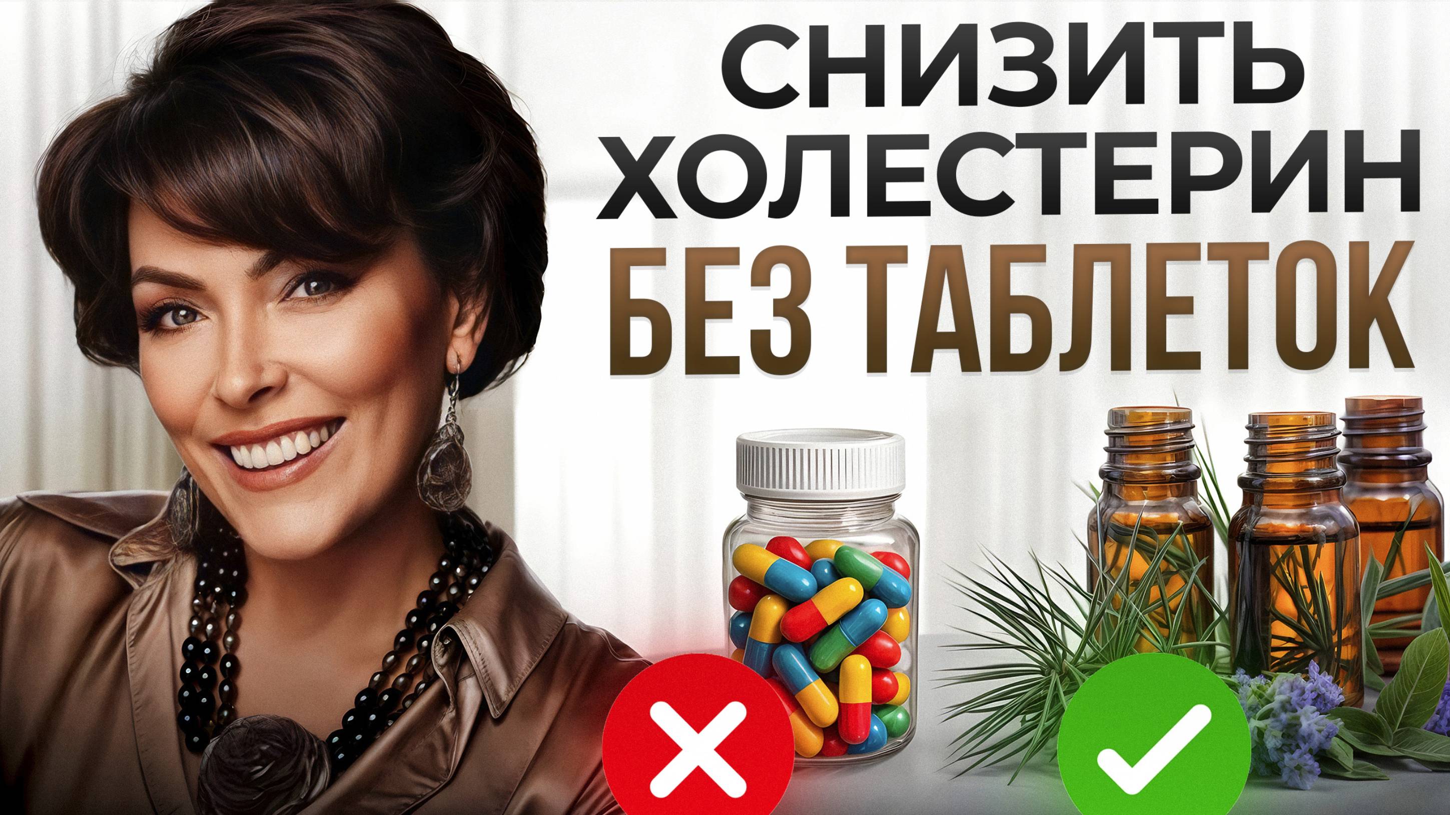 ВАС лечат не от ЭТОГО / Что скрывают за “плохим” холестерином и как понять, что с вами не так