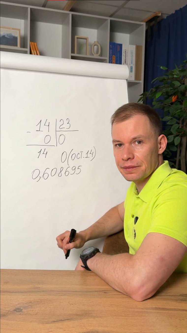 Деление столбиком все еще вызывает недоумение у родителей