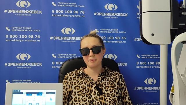 Отзыв о лазерной коррекции зрения в клинике "Зрение Ижевск", 88001009876