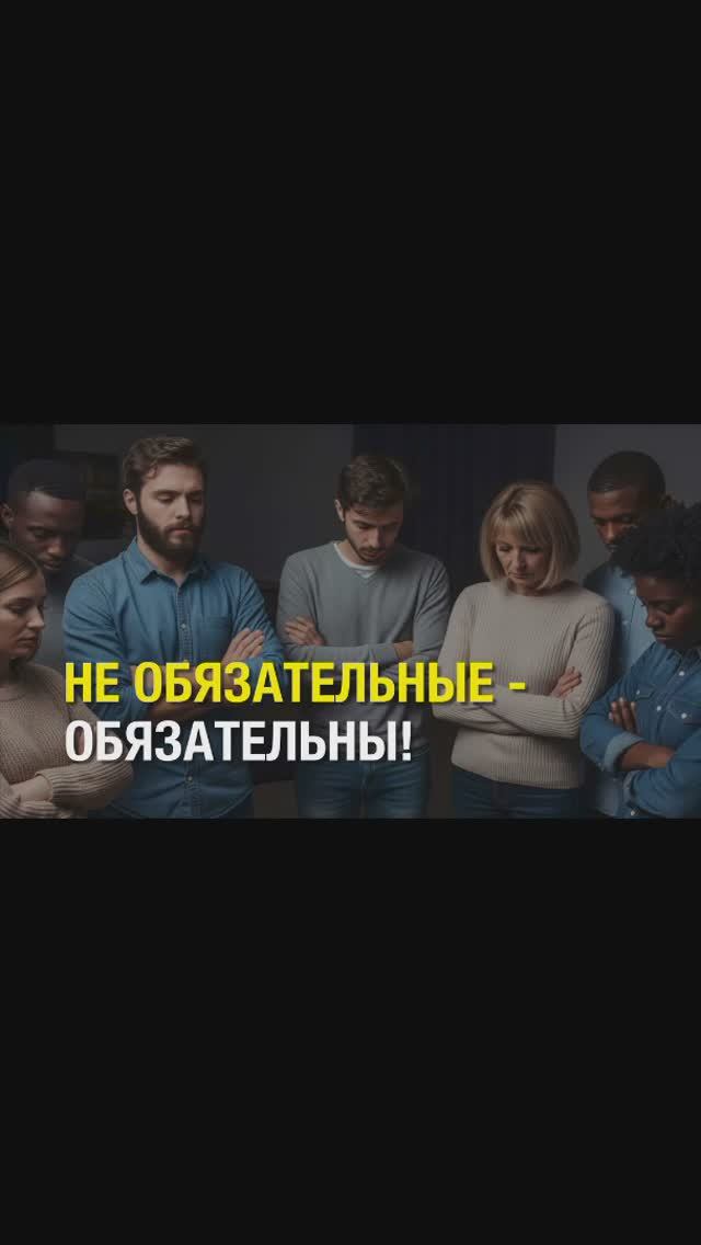 НЕ ОБЯЗАТЕЛЬНЫЕ-ОБЯЗАТЕЛЬНЫ! кл