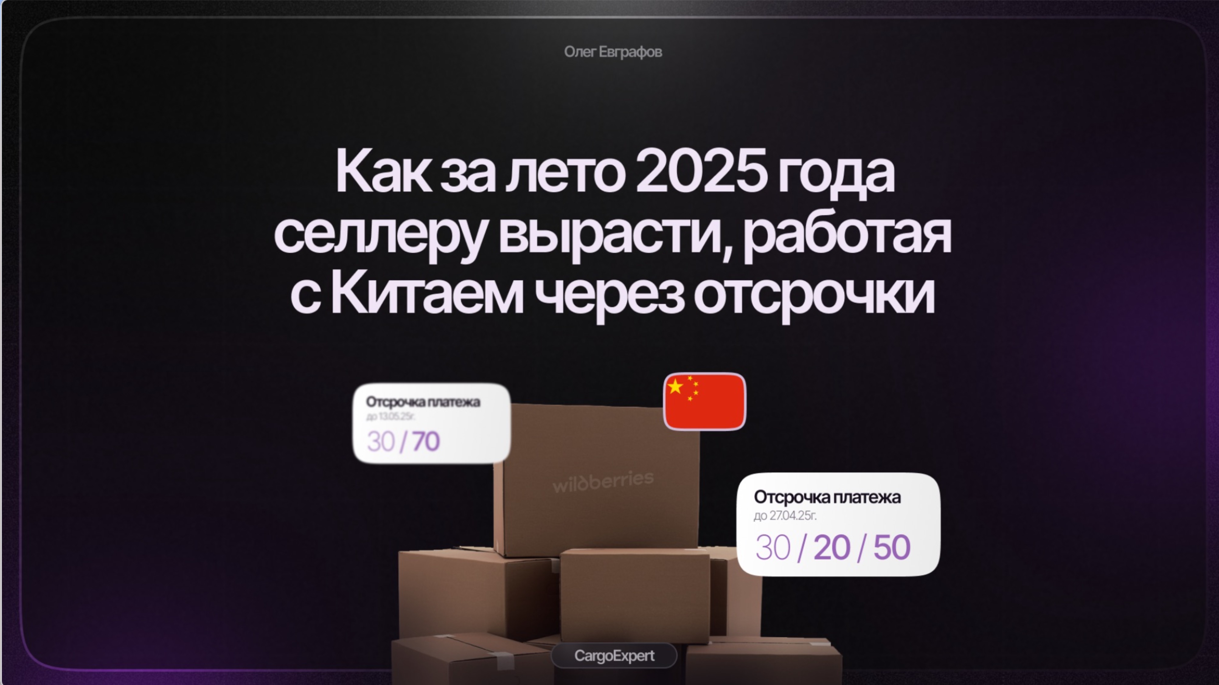 Как уже этим летом селитру вырасти, работая с Китаем через отсрочки