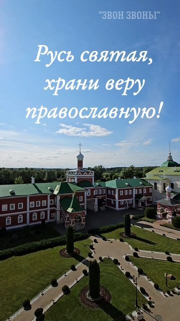 27 июня Праздник прп. Мефодия Пешношского. Николо-Пешношский монастырь #колокольныйзвон