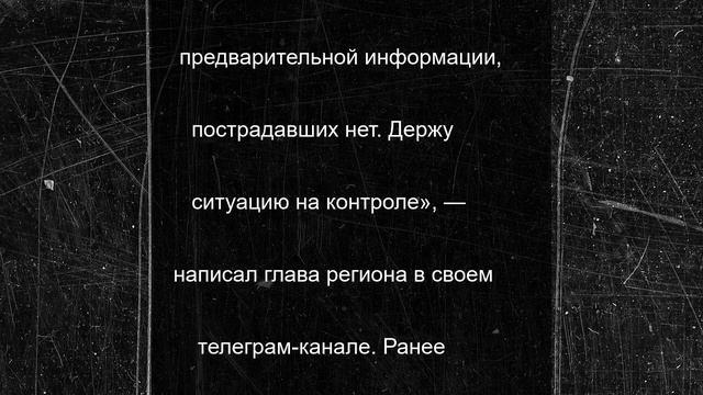 Обломки украинских БПЛА стали причиной пожар в Курской области