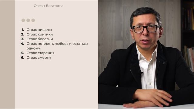 Страхи