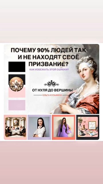 ПОЧЕМУ 90% ЛЮДЕЙ ТАК И НЕ НАХОДЯТ СВОЁ ПРИЗВАНИЕ? КАК ИЗБЕЖАТЬ ЭТОЙ ОШИБКИ?  Смотри в описании 👇🏼