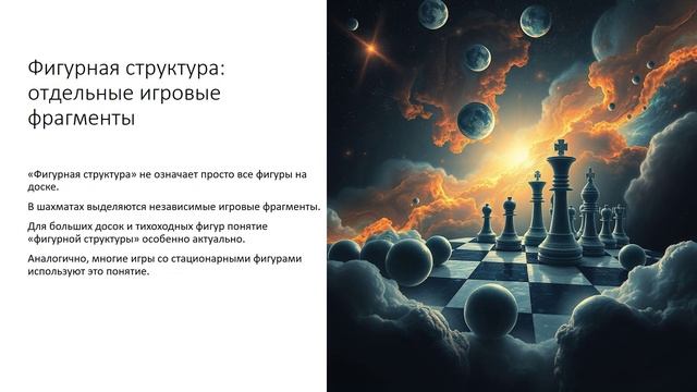 Классификация игр по типу фигур