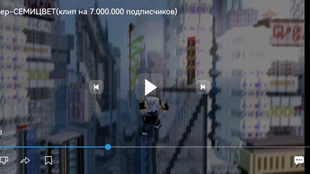 Реакция на Домера семецвет