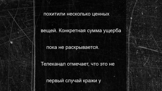 Дом Брэда Питта обнесли