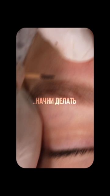 Это мотивация для мастер