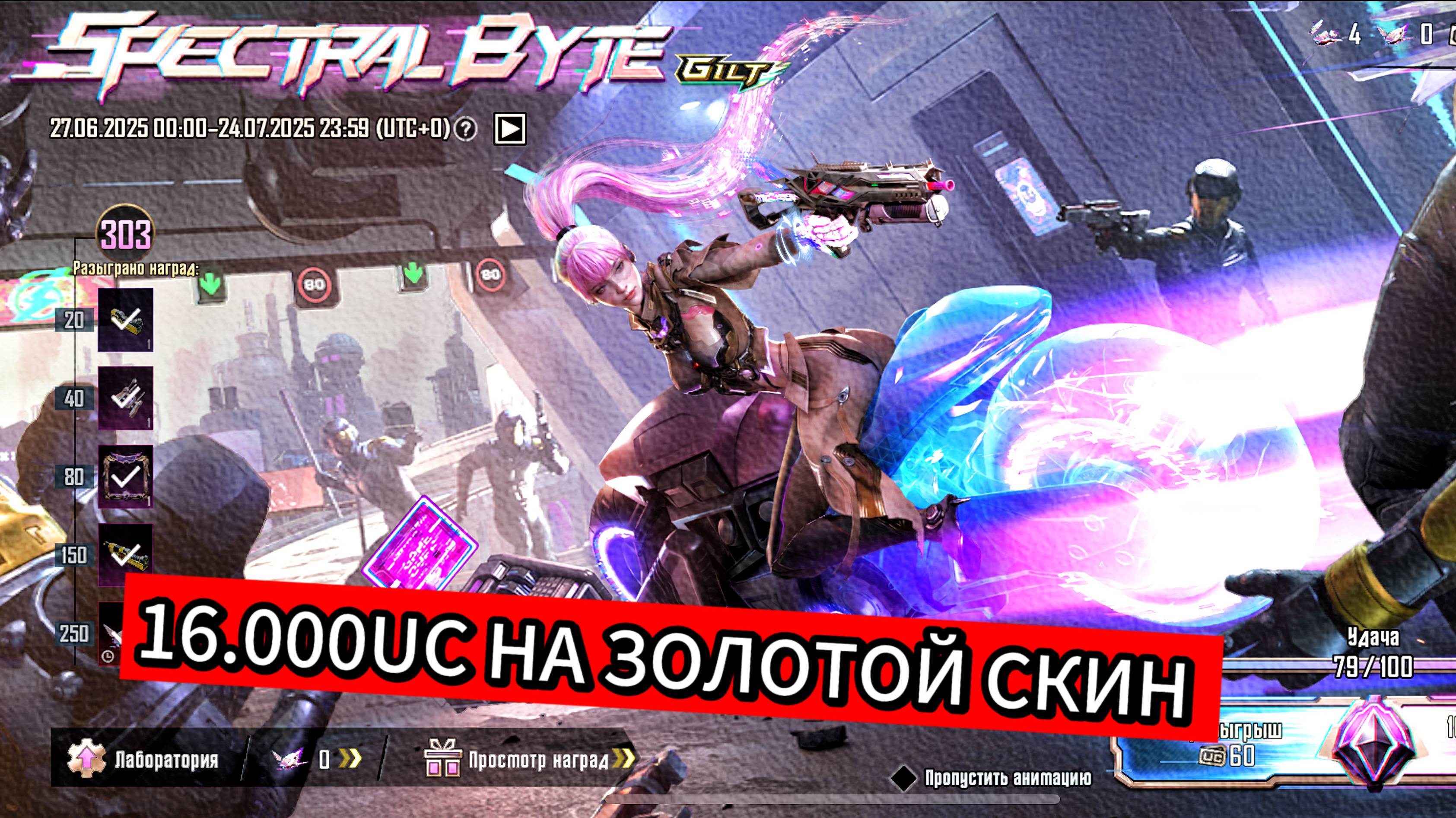 16.000UC ВЫБИЛ ЗОЛОТОЙ КОСТЮМ в PUBG MOBILE! и ПРОКАЧАЛ Р90 ДО 7 УРОВНЯ в ПАБГ МОБАЙЛ!